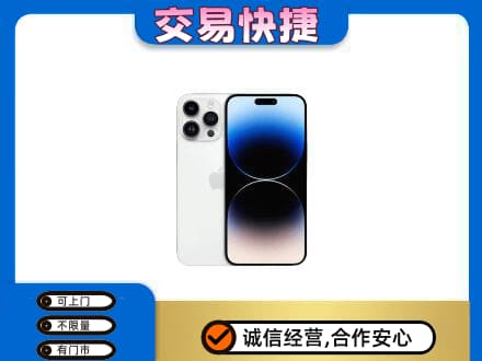 长沙高价回收旧手机