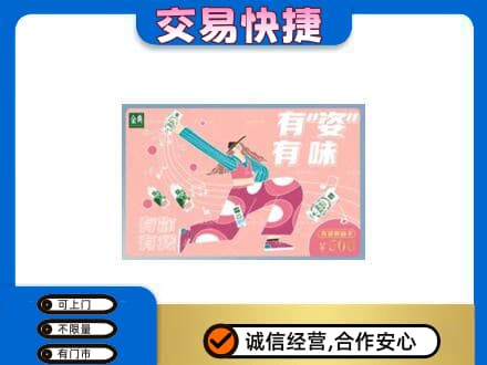 长沙高价回收伊利购物卡