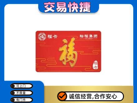 长沙上门回收富裕集团卡
