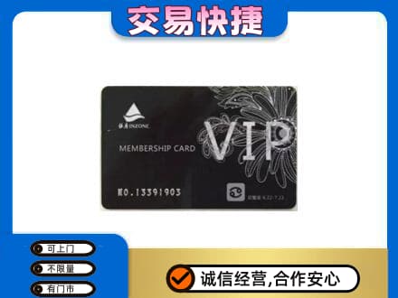 长沙上门回收银座卡