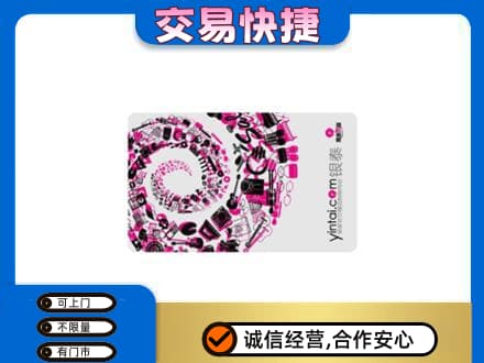 长沙高价回收银泰卡