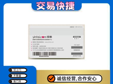 长沙上门回收银泰购物卡