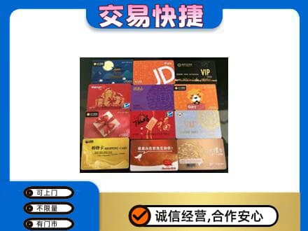 长沙高价回收网购卡