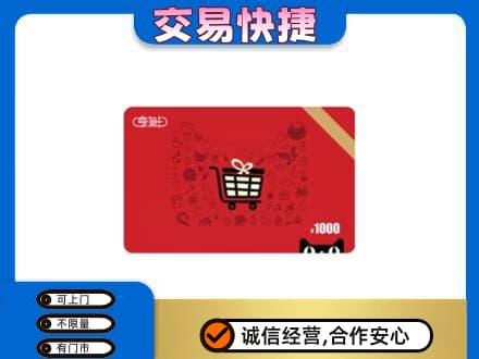 长沙上门回收享淘卡