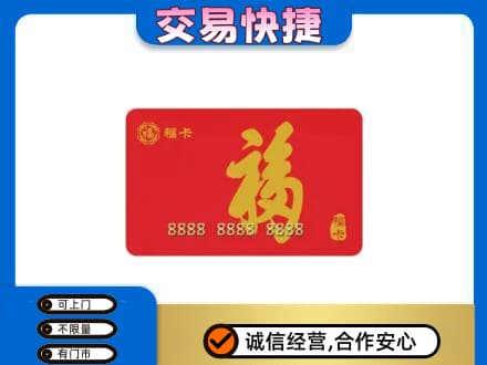 长沙回收购物卡过程