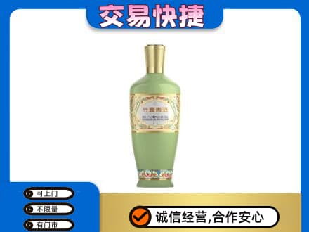 长沙回收竹叶青