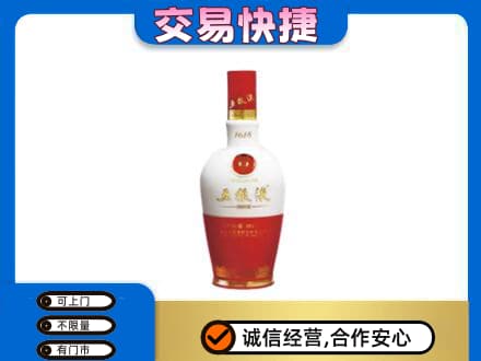 长沙回收五粮液1618