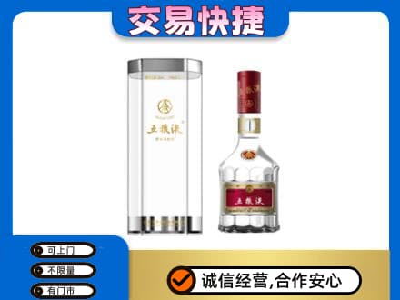 长沙回收五粮液礼盒