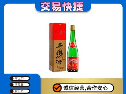 长沙回收西凤酒