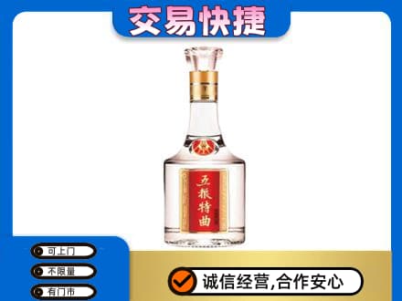 长沙回收五粮特曲