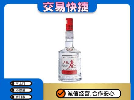 长沙回收五粮春