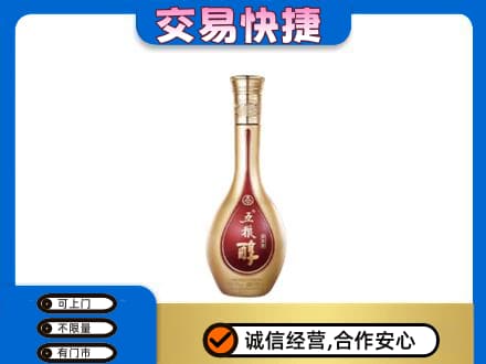 长沙回收五粮醇