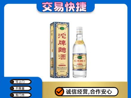 长沙回收沱牌曲酒