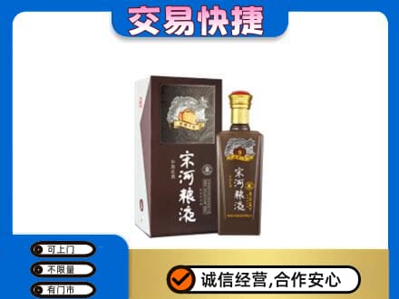 长沙回收宋河粮液