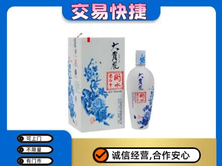 长沙回收老白干大青花