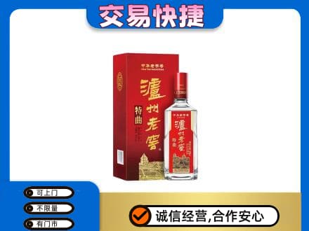 长沙回收泸州老窖l