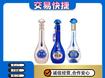 长沙回收梦之蓝
