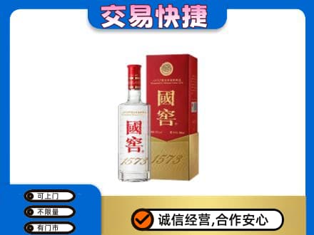 长沙回收国窖1573公司