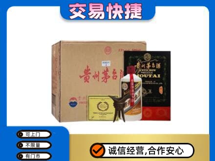 长沙回收珍品茅台酒