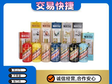 长沙回收生肖茅台酒